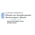 ΣΤΡΟΓΓΥΛΟ ΤΡΑΠΕΖΙ ΤΟΥ 6ΟΥ ΣΕΜΙΝΑΡΙΟΥ "ΥΓΕΙΑΣ ΜΕΤΑΚΙΝΟΥΜΕΝΩΝ ΠΛΗΘΥΣΜΩΝ - ΔΙΑΧΕΙΡΙΣΗΣ ΚΡΙΣΕΩΝ ΥΓΕΙΑΣ" ΤΟΥ ΠΜΣ "ΠΑΓΚΟΣΜΙΑ ΥΓΕΙΑ - ΙΑΤΡΙΚΗ ΤΩΝ ΚΑΤΑΣΤΡΟΦΩΝ" (Συνεδριακό Κέντρο "ΙΩΑΝΝΗΣ ΠΑΥΛΑΚΕΛΛΗΣ")